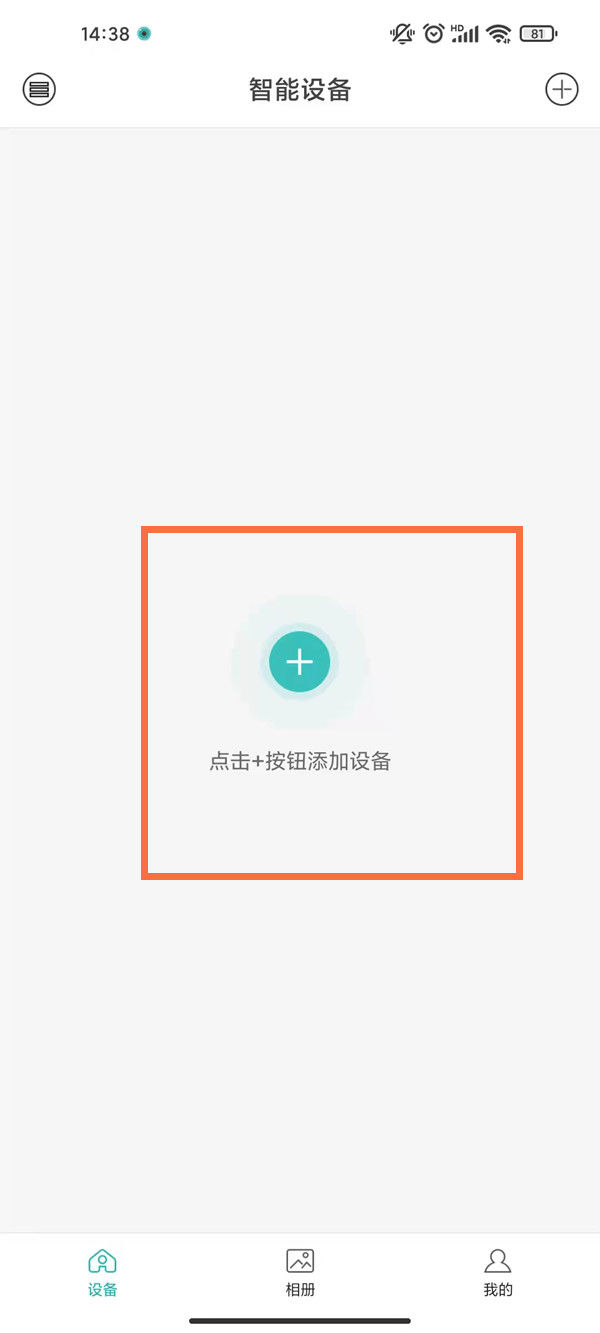 超级看看摄像头app监控系统