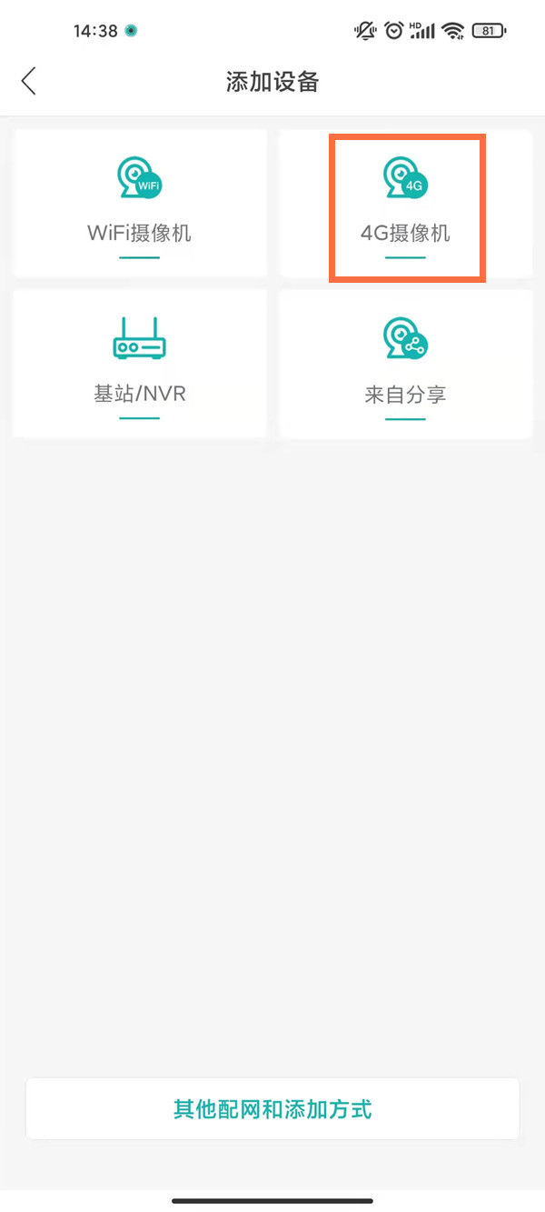 超级看看摄像头app监控系统