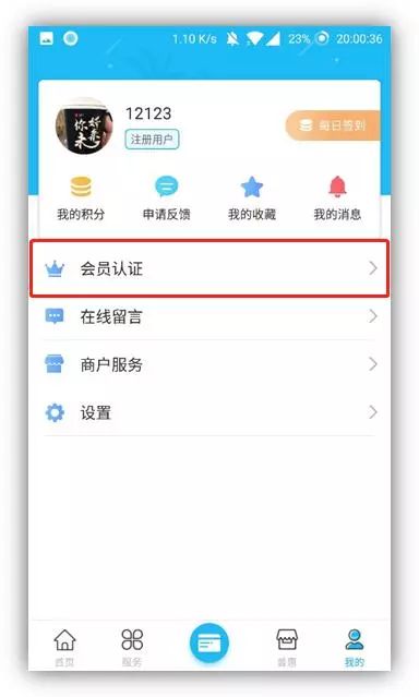 海南工会云手机客户端