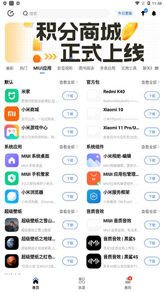 AppShare应用市场app(App分享)