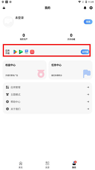 AppShare应用市场app(App分享)