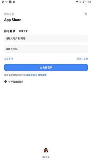 AppShare应用市场app(App分享)