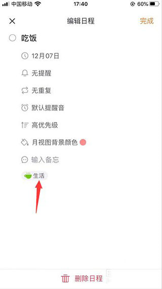 指尖时光app下载安装最新版