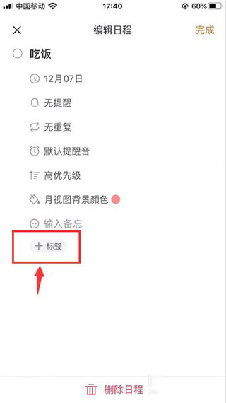 指尖时光app下载安装最新版