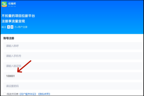 任推邦app最新版本