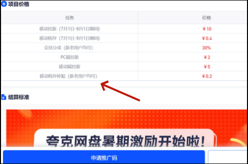 任推邦app最新版本