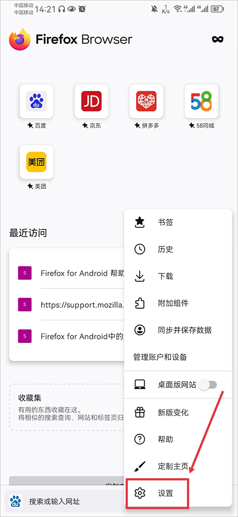 火狐浏览器手机版官方正版(Firefox)