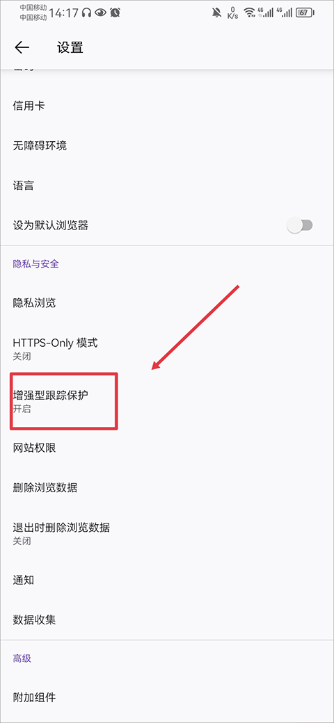 火狐浏览器手机版官方正版(Firefox)