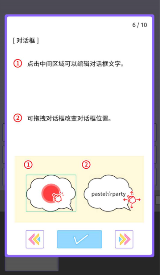 缤纷派对手游内购版
