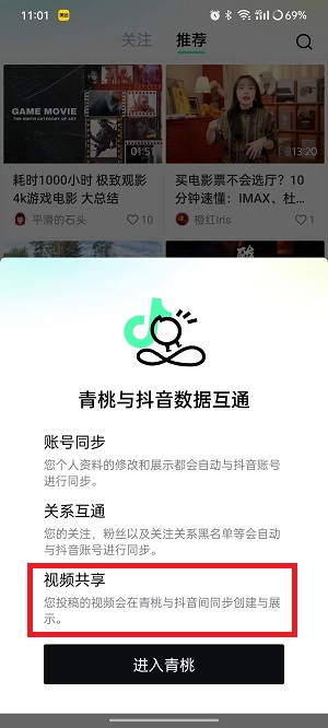 抖音精选app(原青桃)
