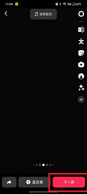 抖音精选app(原青桃)