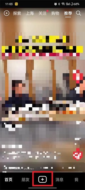 抖音精选app(原青桃)