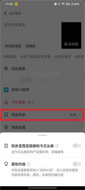 抖音精选app(原青桃)