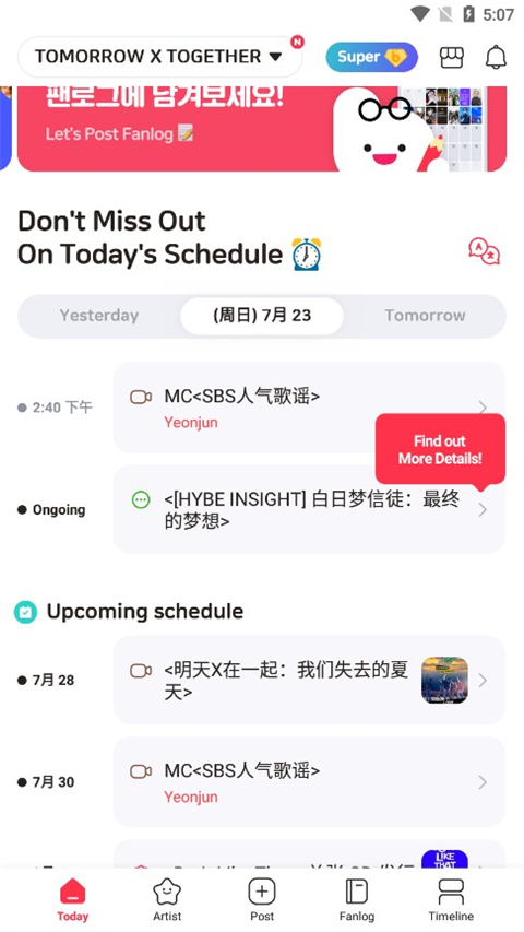 KPop追星必备APPBlip