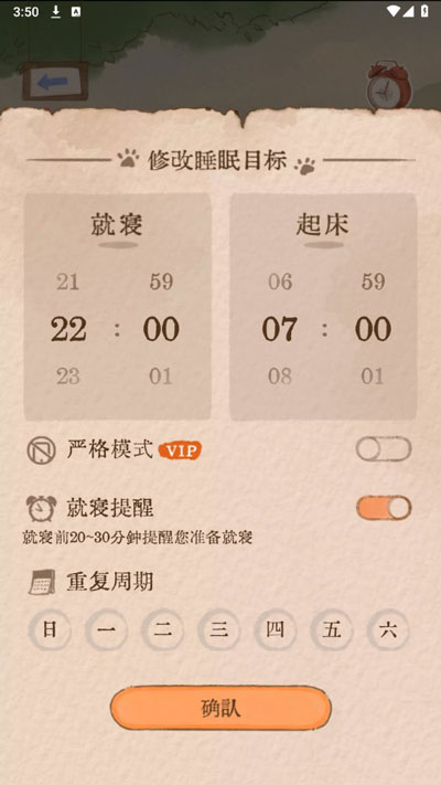 软眠眠app最新版