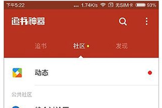 追书神器app最新版本