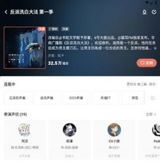 兔U广播剧软件免费版