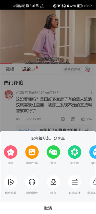 acfan动漫最新版2024(acfun)