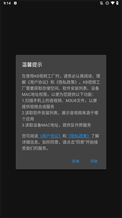 KB视频工厂视频编辑软件