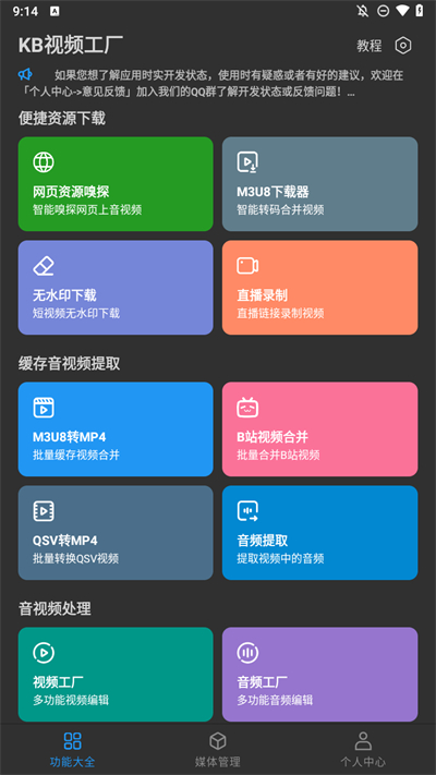 KB视频工厂视频编辑软件