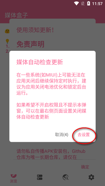 媒体盒子app内置插件2024最新版本