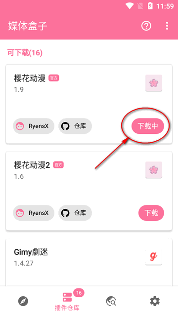 媒体盒子app内置插件2024最新版本