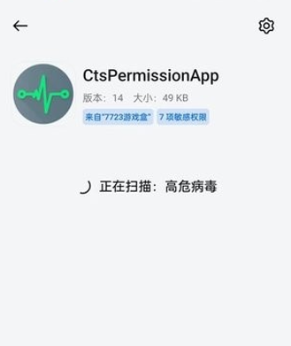 oppo兼容性测试套件软件(CtsPermissionApp)