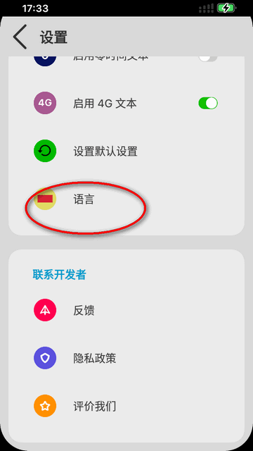 X-Status仿IOS状态栏软件