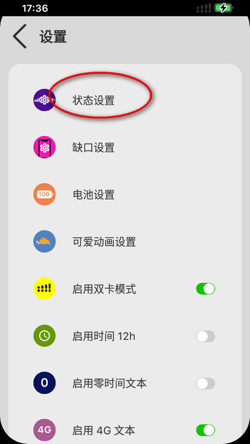 X-Status仿IOS状态栏软件