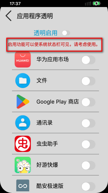 X-Status仿IOS状态栏软件