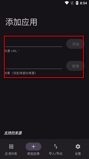 应用更新追踪APP汉化版(Obtainium)