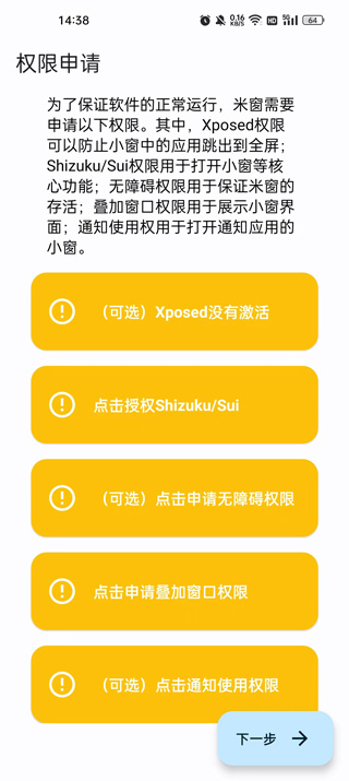 米窗全局小窗app最新版
