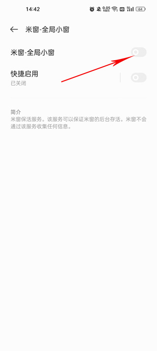 米窗全局小窗app最新版