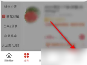 大润发优鲜超市APP