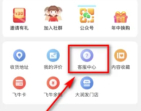 大润发优鲜超市APP