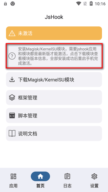 jshook最新版本