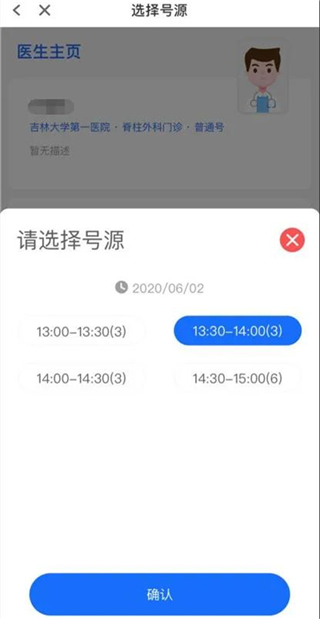 吉大一院智慧医院App最新版本
