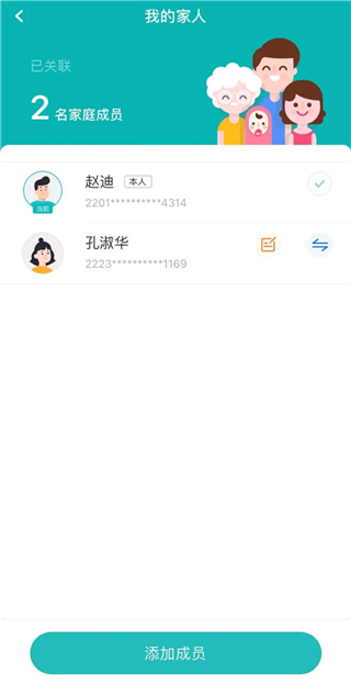 吉大一院智慧医院App最新版本