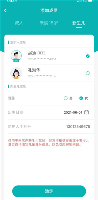 吉大一院智慧医院App最新版本