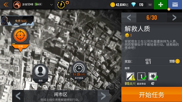 狙击猎手无限钻石无限金币2025最新中文版