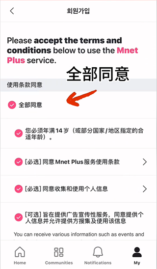 Mnet Plus官方下载app