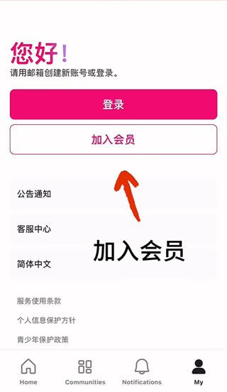 Mnet Plus官方下载app