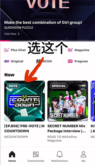 Mnet Plus官方下载app