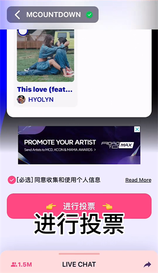 Mnet Plus官方下载app
