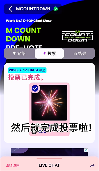 Mnet Plus官方下载app