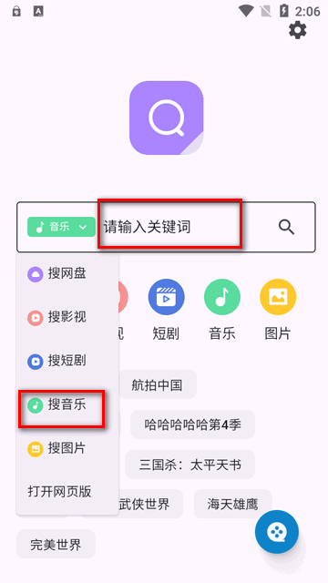 六八搜app