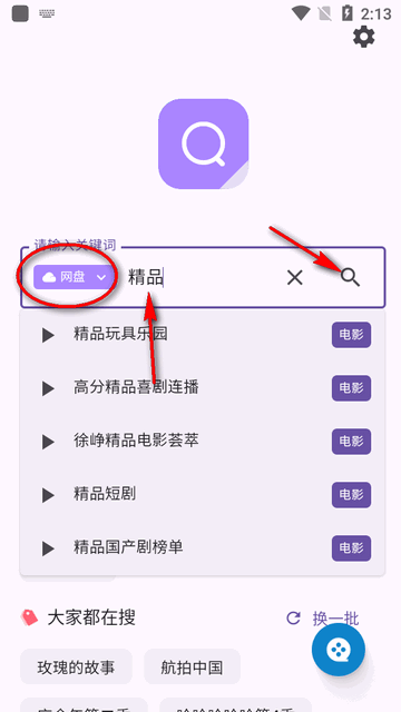 六八搜app