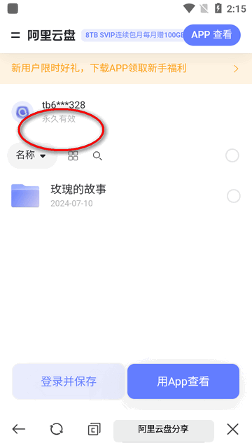 六八搜app