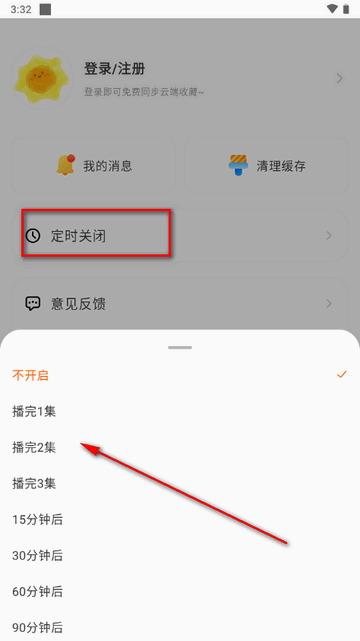 聆韵听书APP纯净版