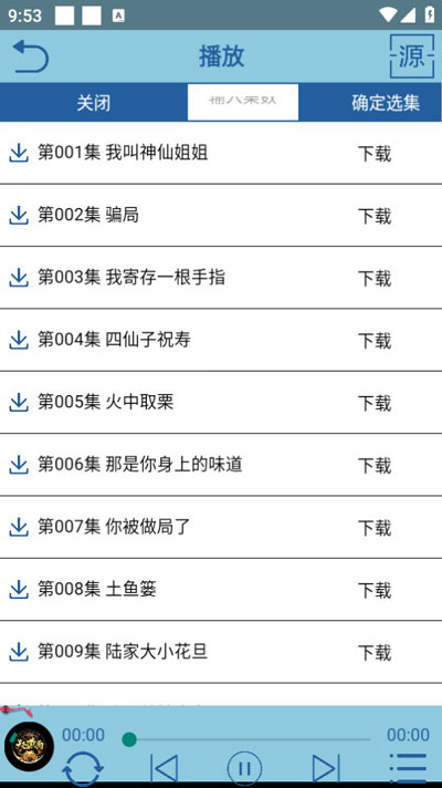 昊昊听书永久会员版